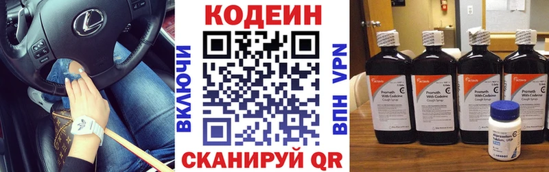 что такое   даркнет как зайти  Codein Purple Drank  Красный Сулин  omg ONION 