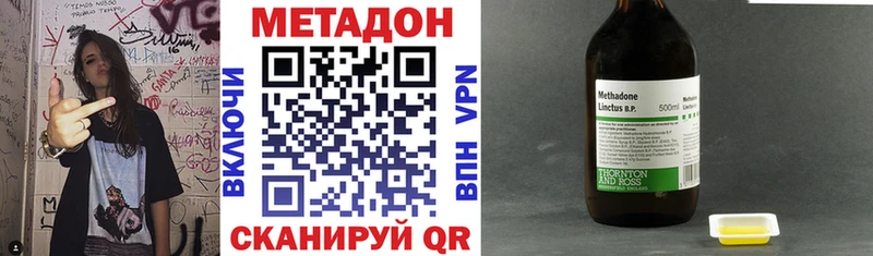 Метадон белоснежный  как найти наркотики  Красный Сулин 
